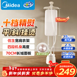 美的（Midea）【超大熨板】立式挂烫机35g/min大蒸汽2.5L家用高端熨烫机便携电熨斗机服装店商用年货礼物YGD25A1