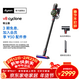 戴森（DYSON） V8 Cyclone无绳吸尘器 手持无线 除螨 宠物 家庭适用 礼物推荐年会礼品 2025新款旗舰版