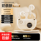 罗凡尼（Rofani） J08C 智能数显HIFI音质长续航运动跑步游戏低延迟通话降噪便携时尚学生情侣通用半入耳式蓝牙耳机 肤色顶配款-杜比音效-智能高清降噪-5.4双芯片