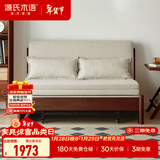 源氏木语实木沙发床现代简约多功能可折叠床北欧风小户型客厅两用双人沙发 1.25m山毛榉胡桃色(米白)