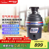 贝克巴斯（BECBAS）垃圾处理器家用厨房厨余粉碎机空气开关 DM500