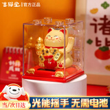 吉猫堂太阳能小招财猫摆件家居办公桌面自动摇手发财猫汽车车载中控装饰 【金色】金葫芦太阳能招财猫-【京仓速发】