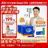 Inne因你视立棒叶黄素儿童保护视力6-18岁青少年护眼蓝莓花青素2盒