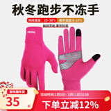 boodun 秋冬运动薄款跑步手套户外防风触屏男开车女电动车抓绒保暖防滑 升级款-粉色(加掌垫可触屏) L/XL