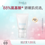 芙丽芳丝（Freeplus）洗面奶男女士氨基酸系温和洁面泡沫绵密情人节礼物 60g【尝鲜款】