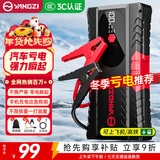 扬子【3C认证】汽车应急启动电源 12V汽车摩托车电瓶充电器搭电宝打火器充电宝强启电源汽柴油车辆通用