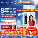 沁园家用净水器双子芯1000G 厨房台下式8年RO反渗透过滤器 直饮净饮水一体机UR-S61096母婴认证