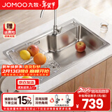 九牧（JOMOO） 厨房水槽单槽套餐SUS304不锈钢洗碗池 洗菜盆加厚水盆大容量水槽 【75*45】大单槽06212含旋转龙头