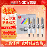 NGK原装 铱铂金火花塞【四支装】适用于 菲亚特菲翔 1.4T