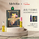 蜜葳特时光小亮珠淡纹抗皱眼部精华油10ml*2礼盒情人节新年礼物