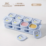 英氏（YEEHOO）宝宝辅食模具硅胶家用雪糕冰箱制冰盒硅胶冻冰块神器辅食冰格模具