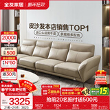 全友家居现代简约头层牛皮沙发带脚凳客厅家具直排真皮沙发茶几组合 浅卡其 | 3.0m（102711沙发）