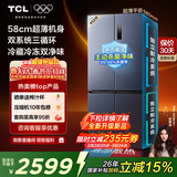 TCL大无界452L十字门冰箱58cm超薄零嵌入双系统三循环一级能效风冷无霜深色R452T9-UQS国家补贴