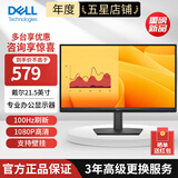 戴尔（DELL） E系列商用办公显示器 LED背光不闪屏 支持VESA壁挂显示屏幕 电脑显示屏 E2225HM 21.5英寸100HZ低蓝光