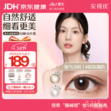 强生原生由我美瞳水凝日抛彩色近视隐形眼镜30片氧气冷棕0度