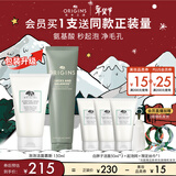 悦木之源（Origins）白胖子洗面奶男士氨基酸洁面慕斯女士控油清洁毛孔卸妆护肤生日礼