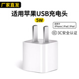 酷威猫适用苹果充电器快充数据线iphone14promax/13/12/11/xs/xr手机ipad平板车载USB接口充电线插头套装 苹果充电头【USB款快充】