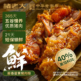 诸老大粽子短保新鲜粽现包蛋黄猪肉粽170gx8只中华老字号 源头直发