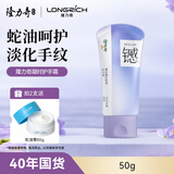 隆力奇云川归海凝时臻护蛇油护手霜滋养修护保湿抗皱紧致舒缓肌肤50g