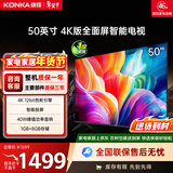 康佳（KONKA）50英寸全高清电视 12Bit色彩 1+8GB内存 4K全面屏 超薄语音液晶电视 一键投屏在线教育 Y50F 50英寸 Y50F【一级能效】