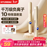HYUNDAI直发夹板卷发棒男生女士直卷发两用负离子不伤发防烫小夹拉直板刘海短发蓬松夹情人节礼物送女友 象牙黄礼盒款【直卷两用+5000负离子】 20mm