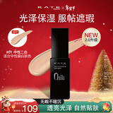 凯朵遮瑕粉底液干皮持妆养肤定妆控油修容保湿30ml情人节礼物01光泽型