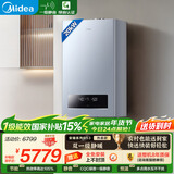美的（Midea）无极双变频一级能效低噪冷凝燃气壁挂炉天然气采暖地暖锅炉热水器国家补贴0元安装LL1PBD20-R53 