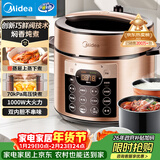 美的（Midea）【国家补贴】电压力锅5L双胆电饭煲高压锅 全自动智能预约家用4-6人开盖火锅煮小米饭锅YL50Q3-451