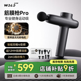 沃乐专业级筋膜枪Pro【8款硅胶按摩头顶配版】肌肉按摩仪按摩器运动健身送女男朋友父母亲男生日礼物