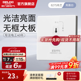 德力西（DELIXI） 开关插座面板CD827S瓷感白色五孔无框大板86型一开墙壁usb插座 紧急呼叫开关