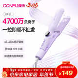 康夫（CONFU）卷发棒负离子护发烫发蓬松大波浪防烫懒人生日礼物电动卷蛋卷棒韩式大卷发器 L1 紫