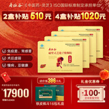 寿仙谷【镇店爆款】去壁专利破壁孢子粉 营养保健品强免疫【年货礼盒】 2g*90包*4盒【年套餐】