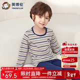 英博伦儿童内衣套装莱卡棉男童秋衣秋裤大童男孩睡衣大童棉毛衫校服神器 85367丈青条 140