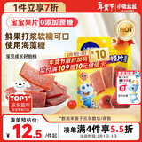 小鹿蓝蓝【0添加蔗糖】苹果八珍山楂片果片山楂条宝宝儿童零食独立包装54g