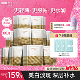 透蜜美白补水面膜祛斑高保湿淡斑痘印男女提亮肤色贴60片 情人节礼