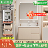 意洁利圆弧浴室柜组合陶瓷一体洗脸盆柜蜂窝太空铝洗漱台奶油风洗手盆柜 80单门双抽主柜+智能圆弧全封镜柜 奶咖色+白色多功能龙头