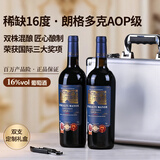 塞米图庄园 SYMEALTU MANOR法国原瓶进口红酒朗格多克AOP16度干红葡萄酒750ml*2双支礼盒送礼