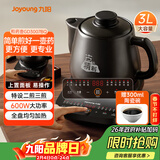 九阳（Joyoung）煎药壶 中药壶 煎中药锅 全自动电砂锅 3升容量分体式高温瓷养生壶 药膳煲GD3007BQ 药膳煲 3L