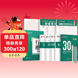 华夏万卷行楷练字帖专用练字计划本常用字姓名字帖控笔训练成人行书速成硬笔钢笔字帖学生初中生临摹描红书法 8本