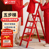 八海鸟家用小梯子乔迁之喜折叠三步梯加厚伸缩入伙梯子居家暖房红色