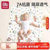 爱贝迪拉（AIBEDILA）隔尿垫婴儿抑菌可洗纯棉透气防漏隔尿床单护理垫姨妈垫小鹿80*100