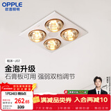 欧普照明（OPPLE）灯暖浴霸普通吊顶系列即开即热浴霸取暖灯照明排气一体 和沐02