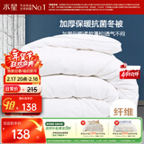 水星家纺被子抗菌七孔纤维加厚冬被约4.5斤150*210cm白