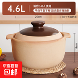 老式土砂锅家用汤煲煤气灶商用火锅砂锅耐高温干烧不裂老 无釉土锅汤煲（4-6人）复古（带盖）  4.6L