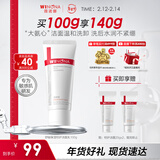 薇诺娜特护洁面乳100g氨基酸补水保湿洗面奶男女护肤品敏感肌情人节