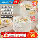 美的（Midea）电炖锅1-2人电炖盅隔水炖锅家用燕窝炖盅陶瓷炖汤盅电炖锅婴儿辅食小炖锅煲汤电炖锅电砂锅煲汤锅 1L 【1L=3碗 升级带蒸笼】DZE1068