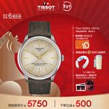 天梭（TISSOT） 全新杜鲁尔系列男表 瑞士自动机械男士皮带腕表商务表新年礼物
