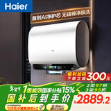 海尔（Haier）麦浪套系电热水器 国家补贴双胆扁桶60升BK5PLUS BK5升级款富锶小蓝瓶无镁棒3300W速热一级能效