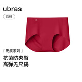 ubras7A抗菌纯棉底裆内裤女士无尺码包臀无痕内裤运动紧身裤不显痕