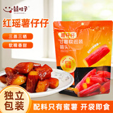 囍桂子红瑶薯仔红薯干地瓜干红薯蜜薯蜜饯坚果粗粮即食零食三蒸三晒200g
